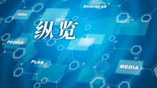上合組織天津峰會(huì)報(bào)道籌備工作獲總臺(tái)領(lǐng)導(dǎo)肯定，上海信息技術(shù)咨詢服務(wù)提供有力支撐
